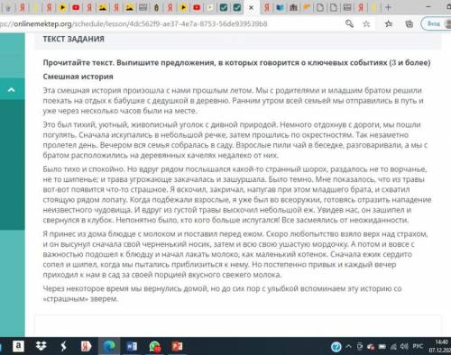 ТЕКСТ ЗАДАНИЯ Прочитайте текст. Выпишите предложения, в которых говорится о ключевых событиях (3 и б