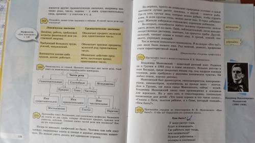 Упражнение 270.Прочитайте.Выпишите по два слова,которые обозначают предмет,признак или качество,дейс