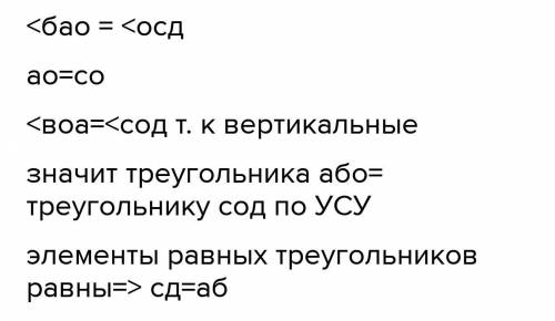 По данным рисунка: а) Докажите, что треугольники равны б) Докажите, что равны те элементы треугольни