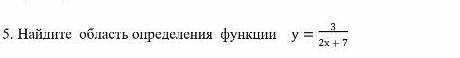 Найдите область определения функции: y=3/2x+7 ​