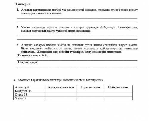 РАДИ БОГА можно по казахский