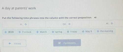 Put the following time phrases into the column with the correct preposition. In On At2019, 7 o'clock