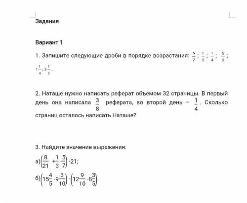 Очень нужно сделать до 15:00​