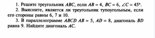 3 ЗАДАНИЯ ПО ГЕОМЕТРИИ РАЗВЁРНУТО