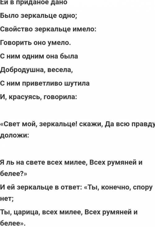 написать продолжение своими слова обратившись к Царице. Какие советы вы дали бы Царице об отношении