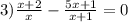 3)\frac{x + 2}{x} - \frac{5x + 1}{x + 1} = 0