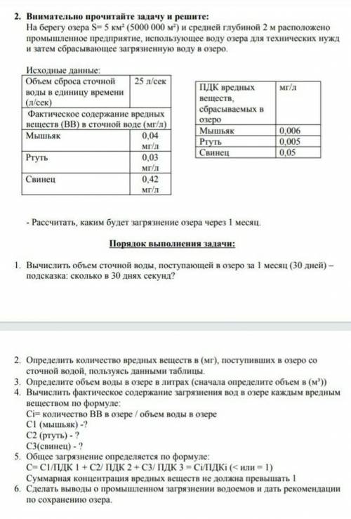 с задачей по географии у меня СОР в долгу не останусь ​