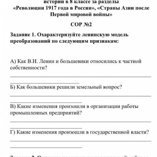 с первым заданием , а то я сама не понимаю как того это самого