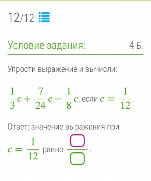 Математика 6 класс Упростите выражение и вычислите