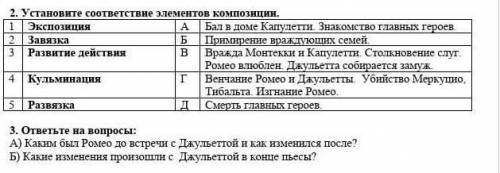 ответь на второй вопрос и если можете третий вопрос побыстрее . кто напишет не знаю​