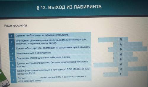 информатику кроссворд я уже 3 часа ищу ответ молю