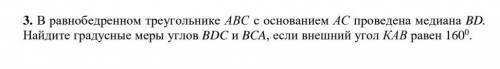 В равнобедренном треугольнике ABC с основанием AC проведена медиана BD. Найдите градуные меры углов