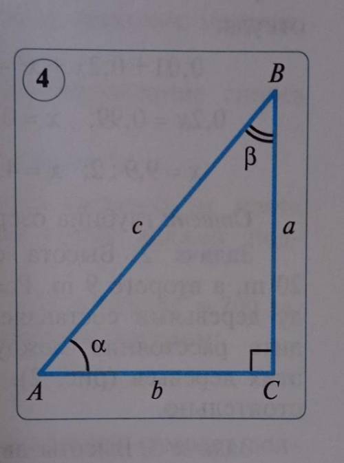 В прямоугольном треугольнике ABC угол С равен 90°, с= 74 cm - гипотенуза, sinа = 12/37. Найдите пери