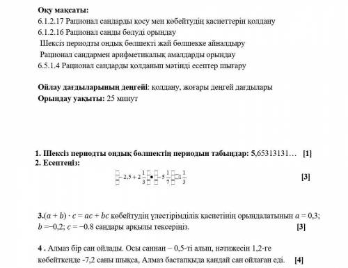 Жб математика это все бумерангом мне вернуться тебе​