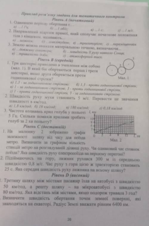 ДОПОМІЖІТЬ .ДУЖЕ ТРЕБАНЕ ПИШІТЬ ФІГНЮ ТРЕБА ДО 10:40 МОЛЮ ​