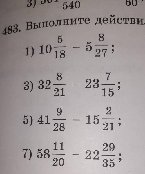 РЕШИТЬ МАТЕШУ ВСЕГО 4 ПРИМЕРА​