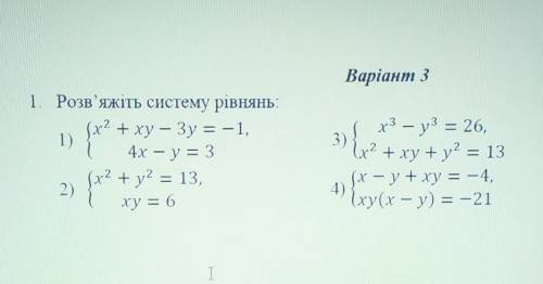 с алгеброй надо решить систему уравнений метод подстановки ​