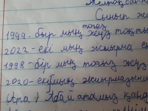 по казахскому Тут нужно просклонять цифры 1900 , 2020, 2024, 2030, 1954 тут например 1.900 на казахс