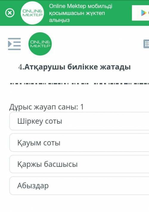 Атқарушы билікке жатады шіркеу соты қауым соты қаржы басшысы абыздар​