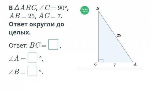 В треугольнике ABC угол C=90 град AB=25 AC=7 найти BC угол A и угол B​