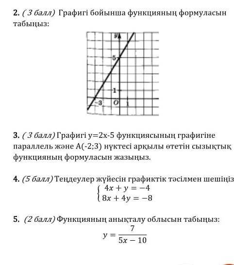 Хотя-бы 1 из задания помагите не пишите всякую типо я не знаю и.т.д​