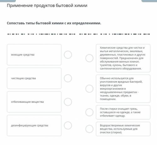 Применение продуктов бытовой химии