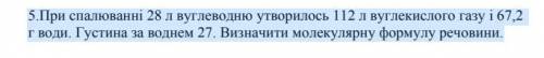 Ребятки с химией буду неймоверно благодарен