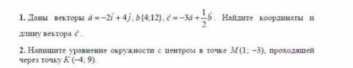 ДИАГНОСТИЧИСКАЯ РАБОТА ПО ГЕОМЕТРИИ В ИНТЕРНЕТЕ НЕТ ОТВЕТОВ