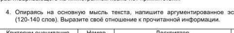 Основная мысль текста-это на сколько важно знать языки в нашем время. Дайте ответ у меня СОР