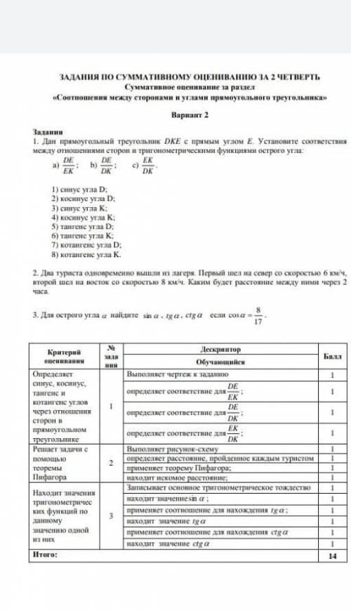 Два туриста одновременно вышли из лагеря.первый шёл на север со скоростью 6км/ч, второй шёл на восто