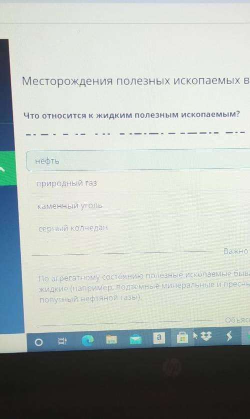 Месторождения полезных ископаемых в Казахстане Что относится к жидким полезным ископаемым?нефтьприро