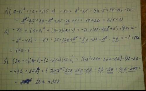 Упростить выражение(7-f) (7+f) +f² при f= 73​