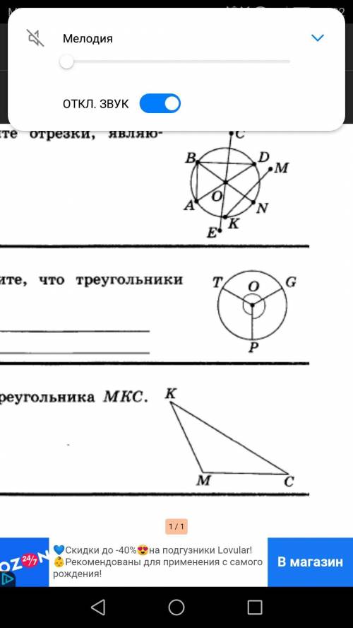 По данным рисунка докажите что треугольники равны