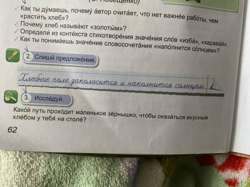 Как ты думаешь почему автор считает что нет важнее работы чем растить хлеб?