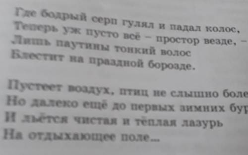 2. Как вы понимаете значениеслова первоначальный? Какуюпору осени оно обозначает?​