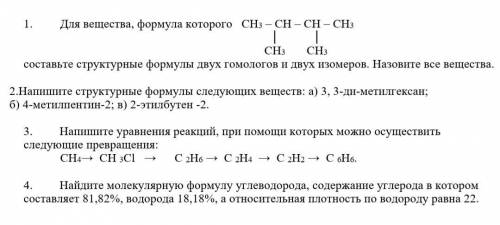 Решите 3 и очень очень нужно