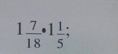 Амалдарды орындаңыз 1 7/18 ×1 5/1​