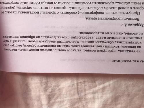 4 класс, задание 1, определить часть речи