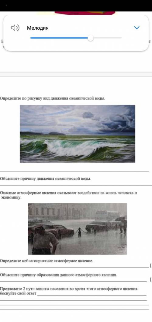 Только шестое последнее осталось помгоите Дою петнадцать