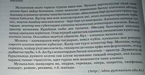 66-беттегі 1-тапсырманың соңғы сөйлемін сөйлем мүшесіне талдаймыз.2-абзацтың 1-сөйлемінен синоним, а