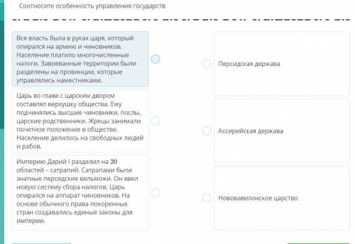 СООТНОСИТЕ ОСОБЕННОСТЬ УПРАВЛЕНИЯ ГОСУДАРСТВ