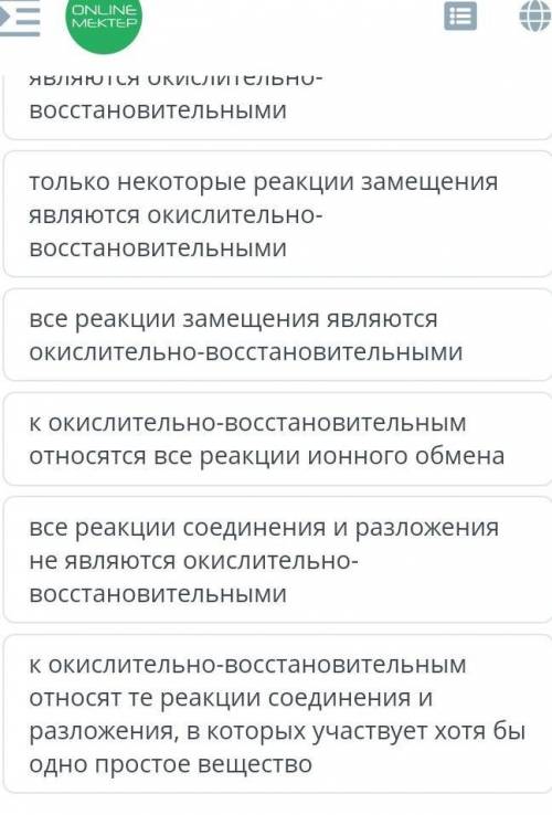 Выберите истинные утверждения​