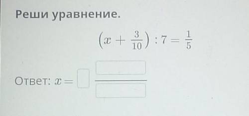 по быстрей желательно за 5 мин​