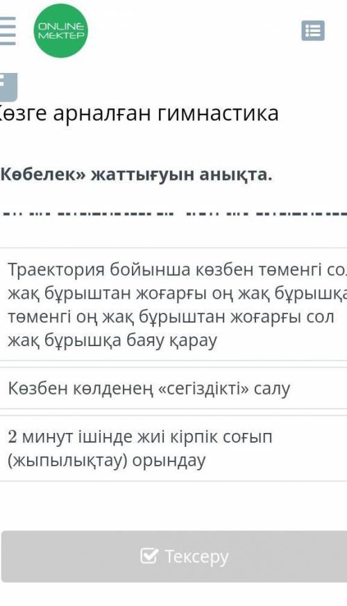 Комек 1 сурак калды памагите