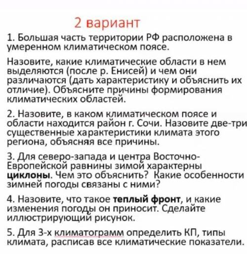 умоляю я знаю вы можете это самостоятельная работа с меня лучшый ответ и ​