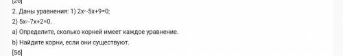 Алгебра 1 задание молю иначе мне пытки древней руси устроят