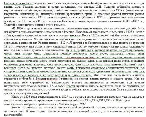 .Расположите данные части (пронумеруйте) текста в той последовательности, которая в наибольшей степе