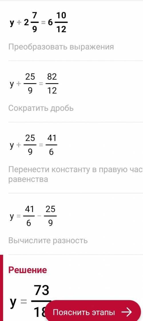 Решите уравнение y+2 7/9 =6 10/12​