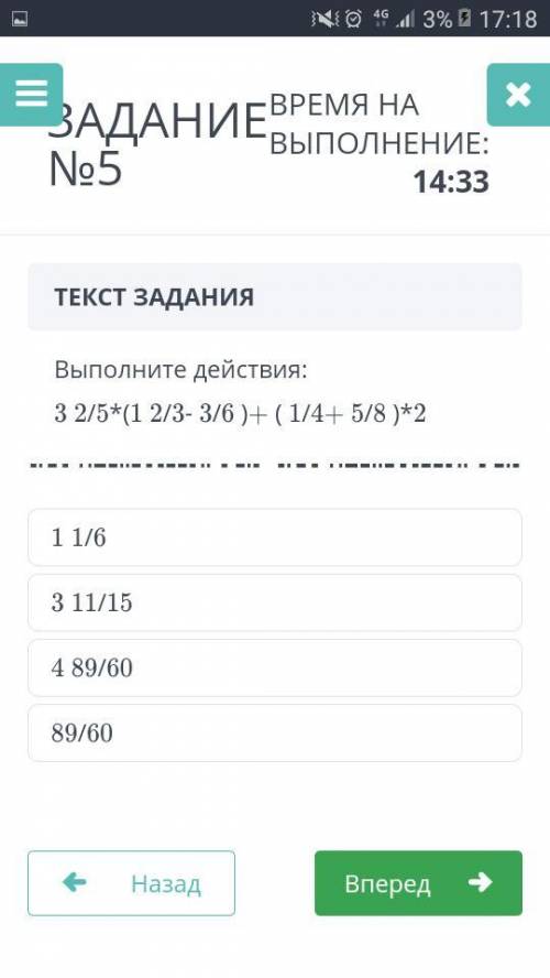 Выполните действия: 3 2/5 • (1 2/3 - 3/6) + (1/4 + 5/8) •2 1) 1 1/6 2) 89/60 3) 3 11/15 4) 4 89/60