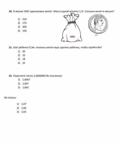 Контрольная работа по математике 6 класс помагите